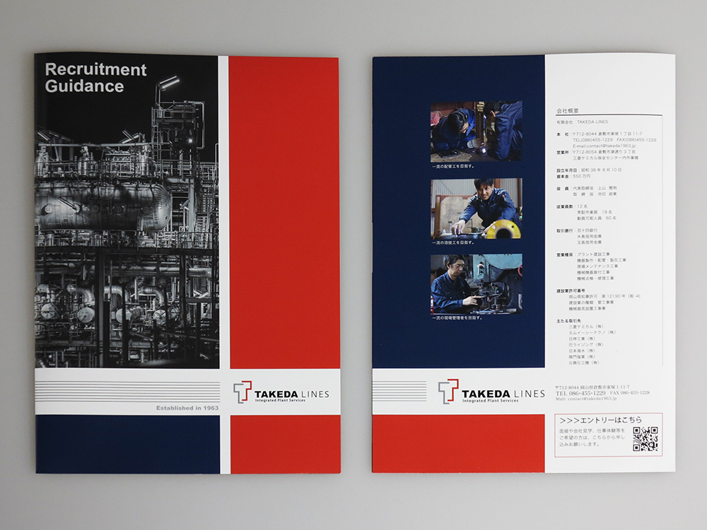 有限会社TAKEDA LINES　会社案内　パンフレット デザイン・印刷