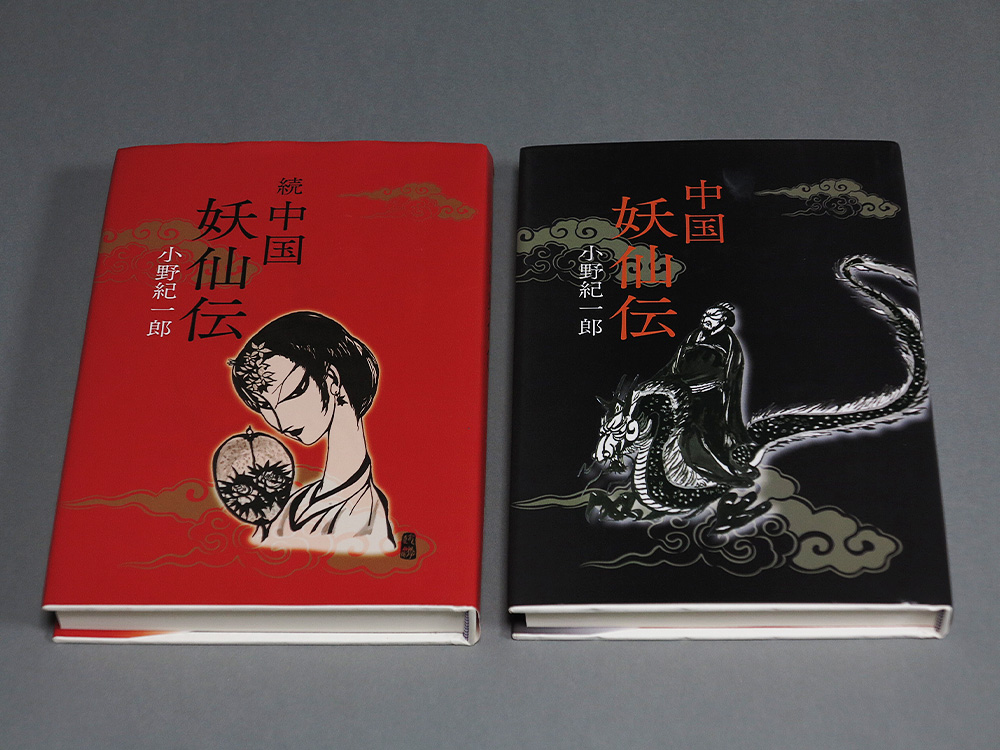 自費出版物 制作・印刷