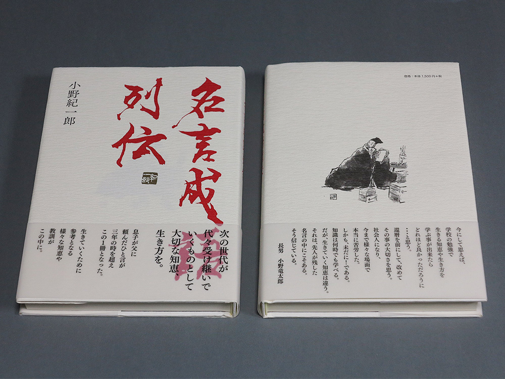 自費出版物 制作・印刷